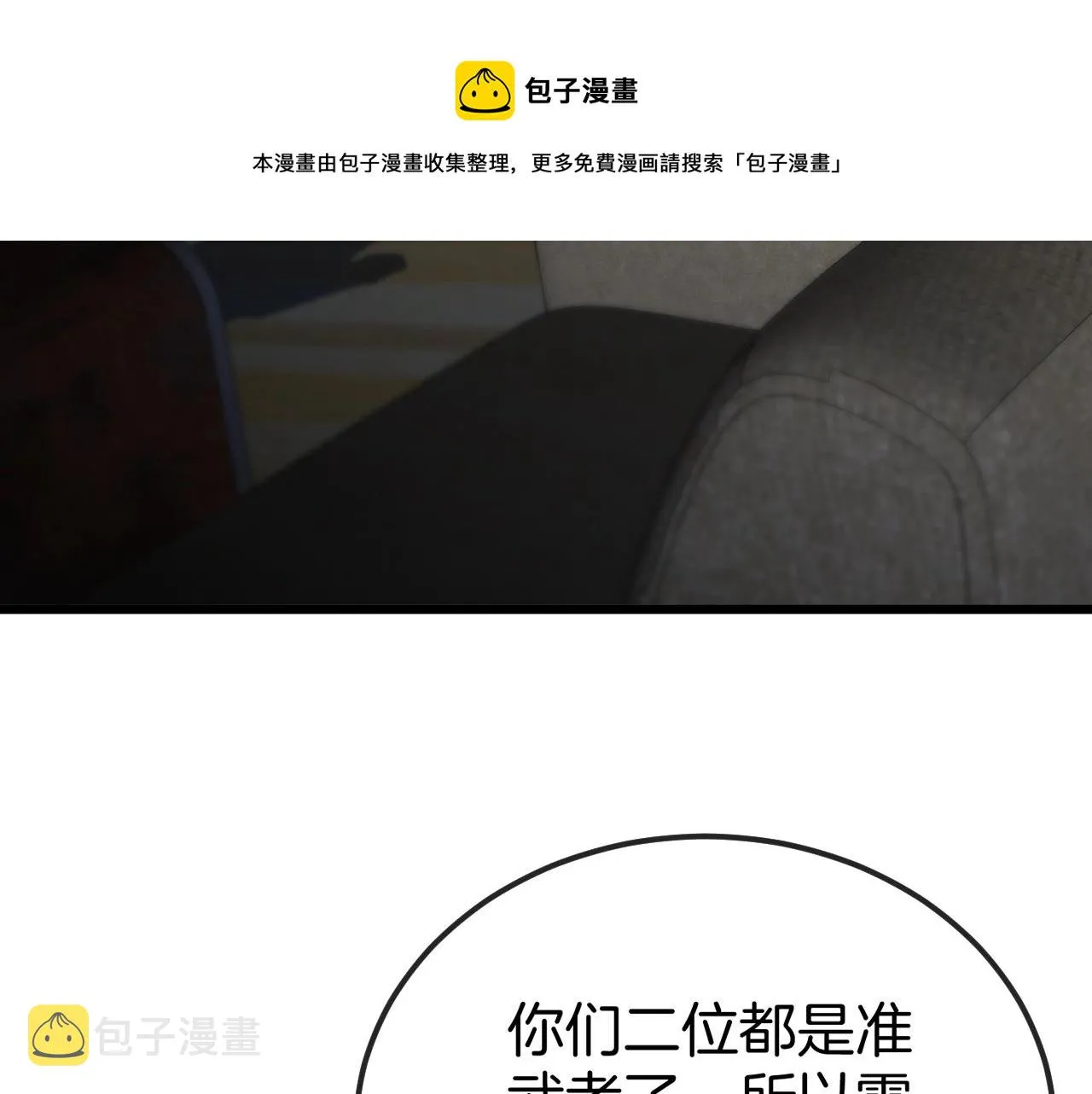 第13话 长枪银魂 第9页