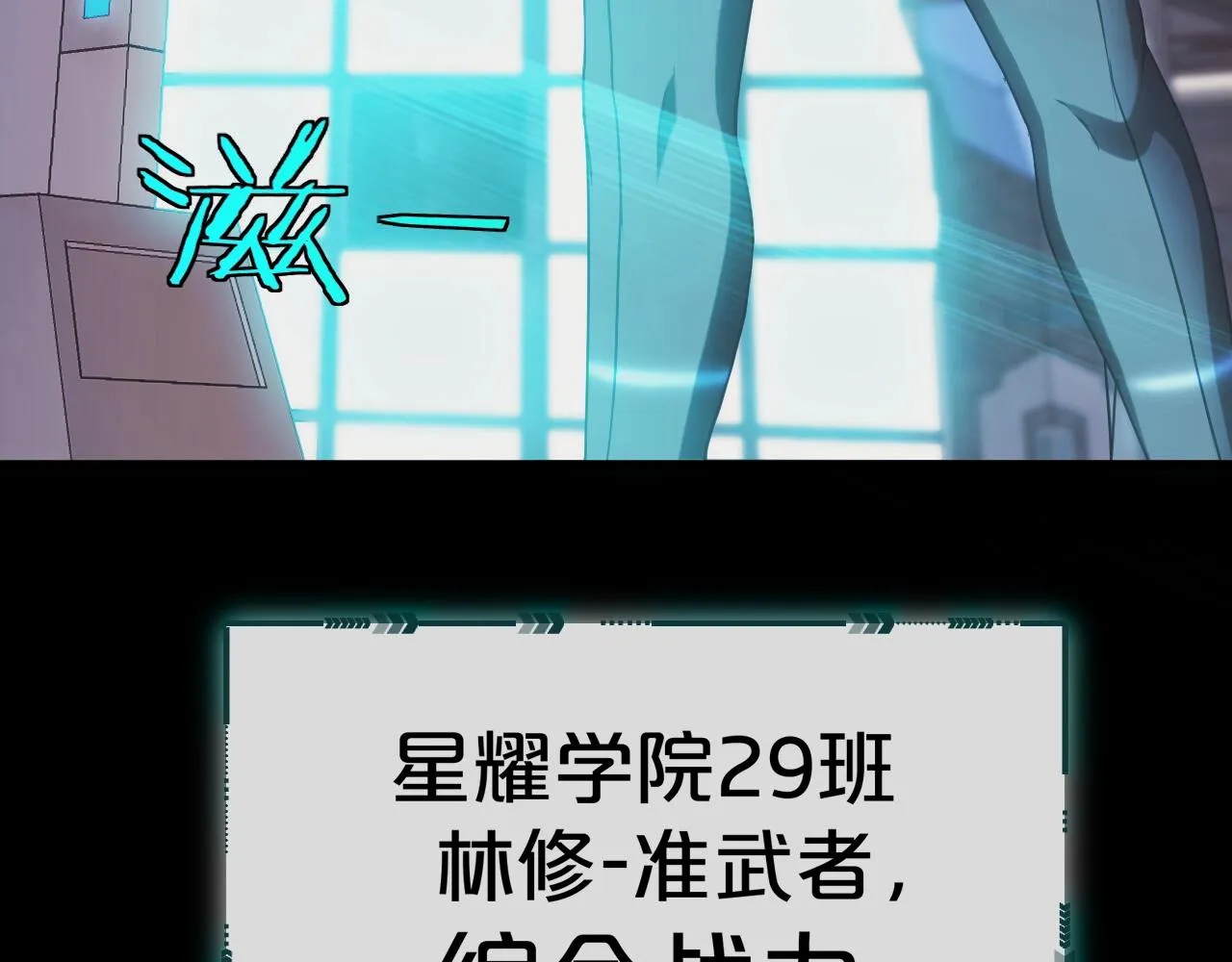 第13话 长枪银魂 第16页