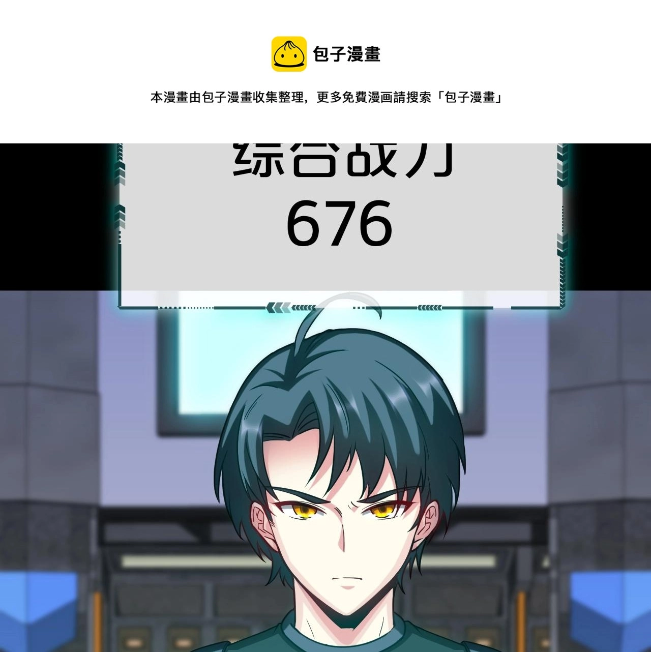第13话 长枪银魂 第17页