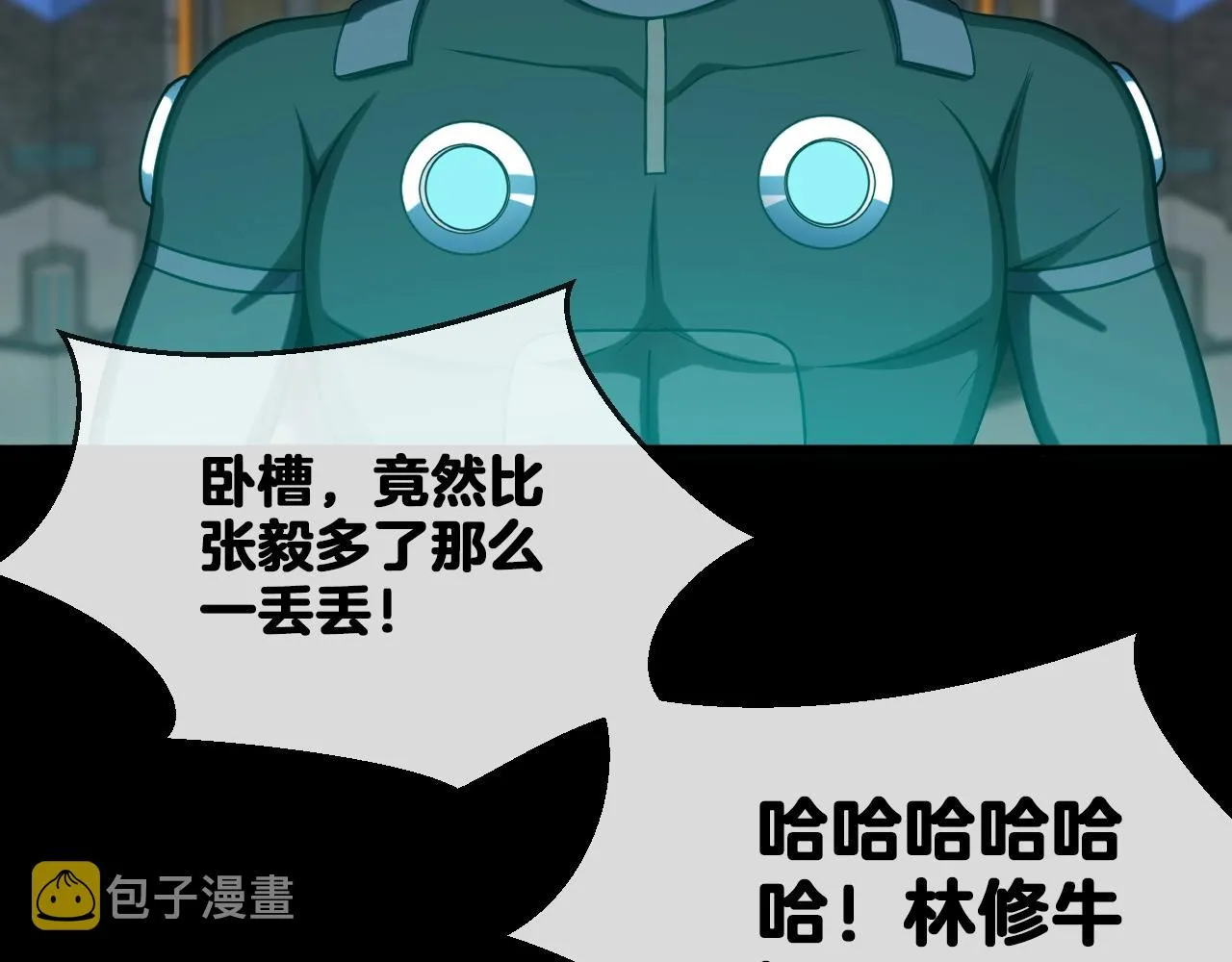 第13话 长枪银魂 第18页