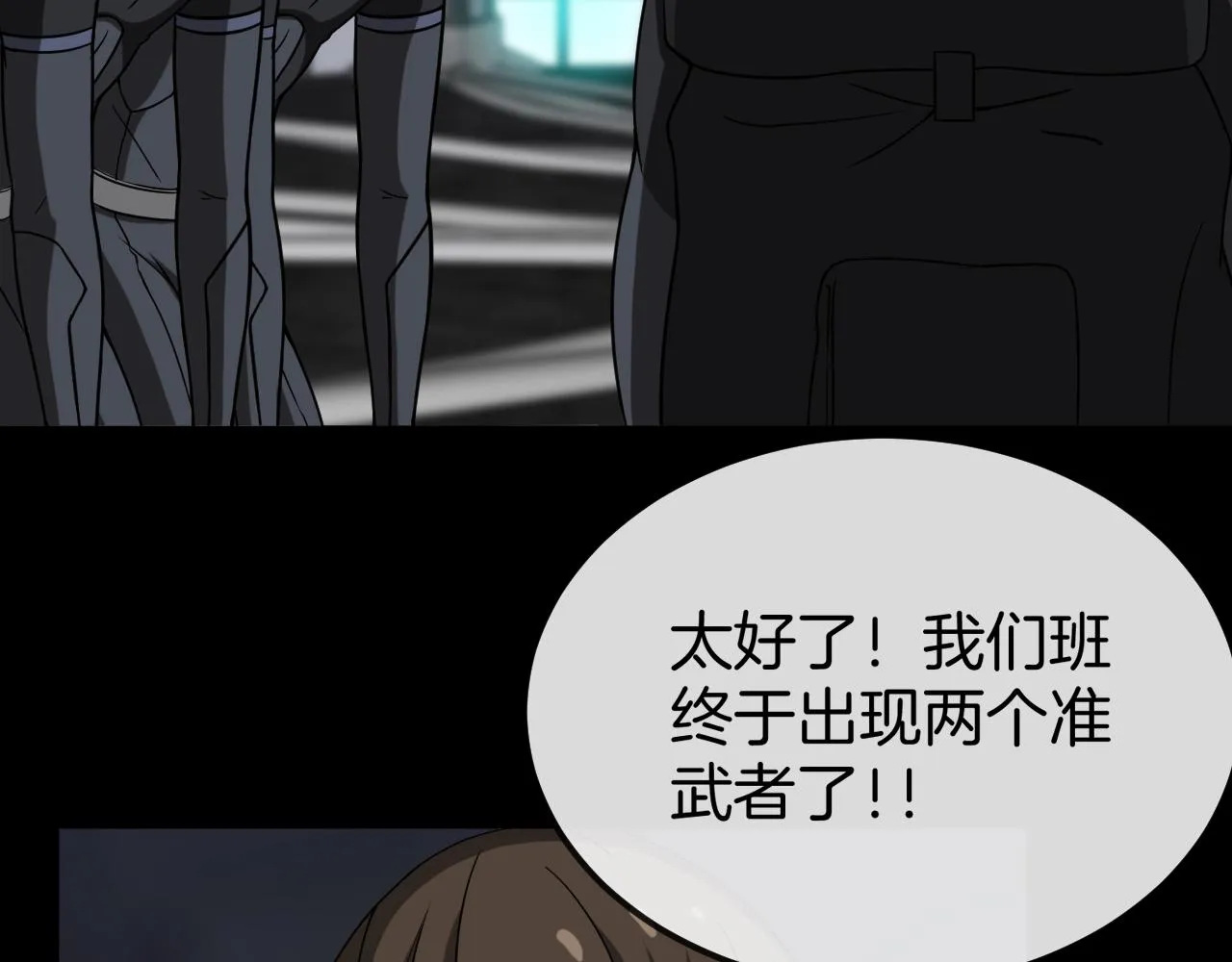 第13话 长枪银魂 第20页