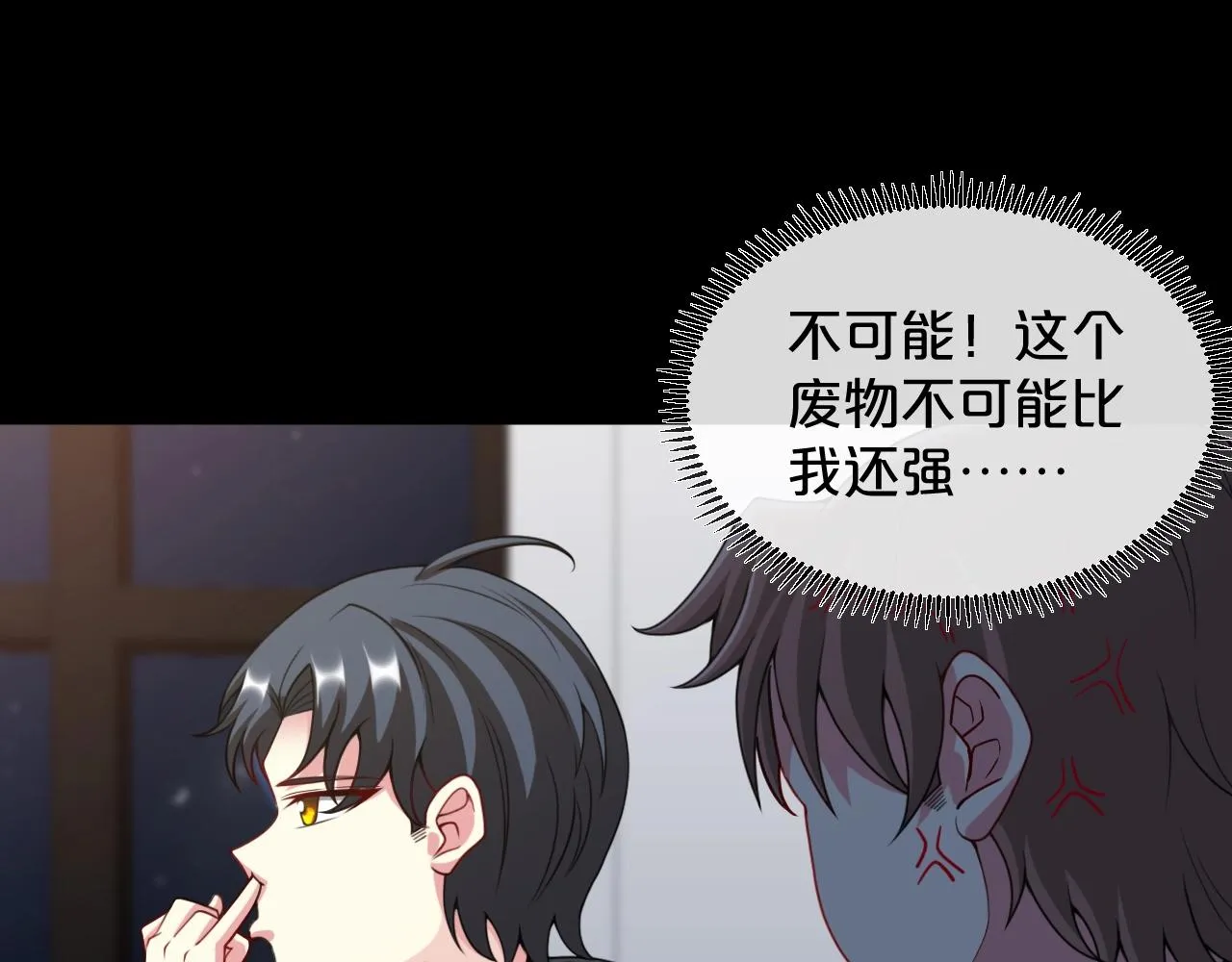 第13话 长枪银魂 第23页