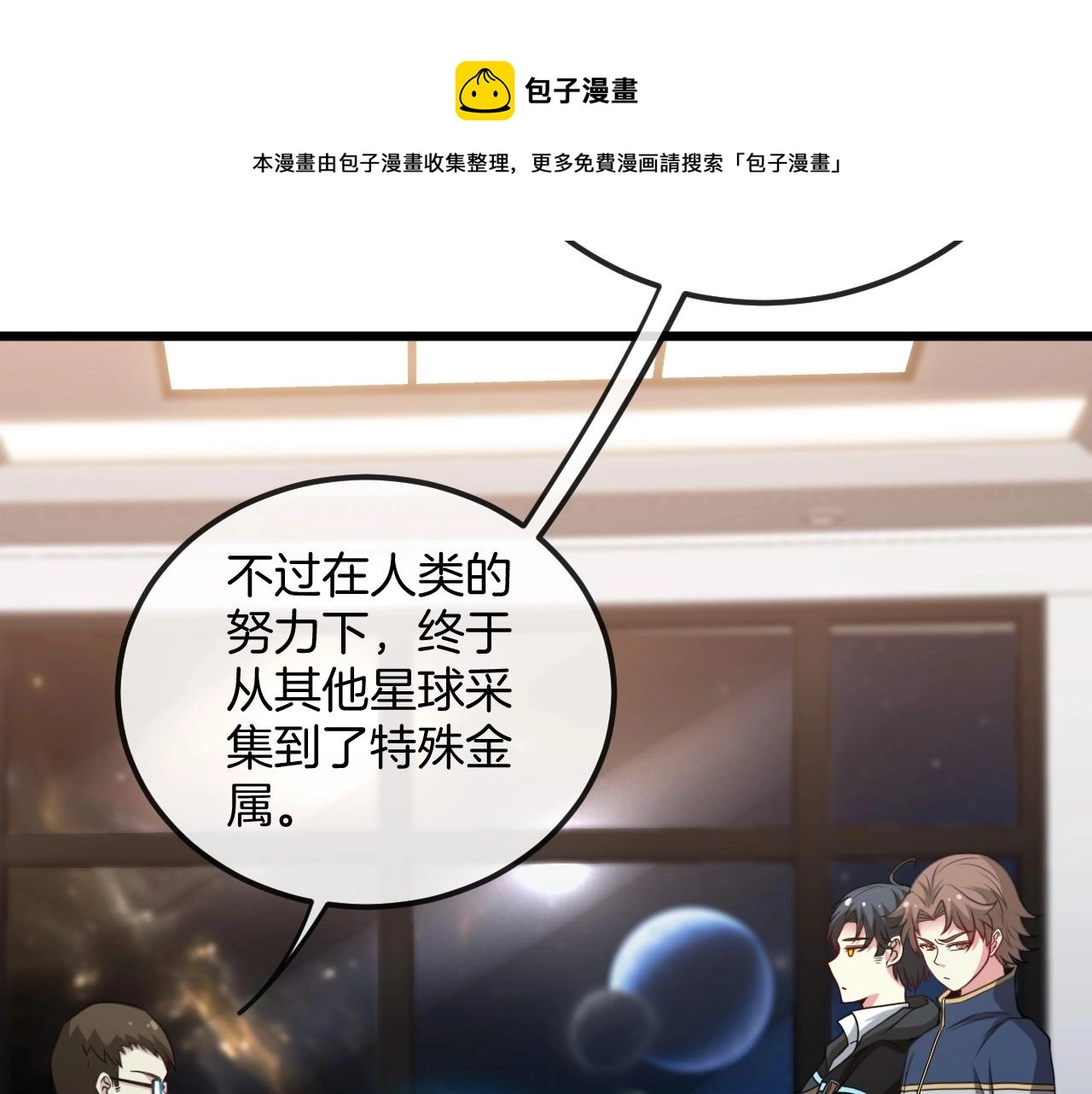 第13话 长枪银魂 第25页