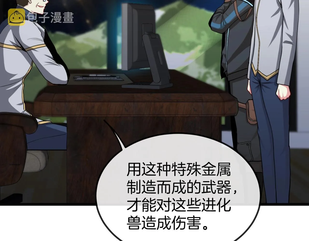 第13话 长枪银魂 第26页