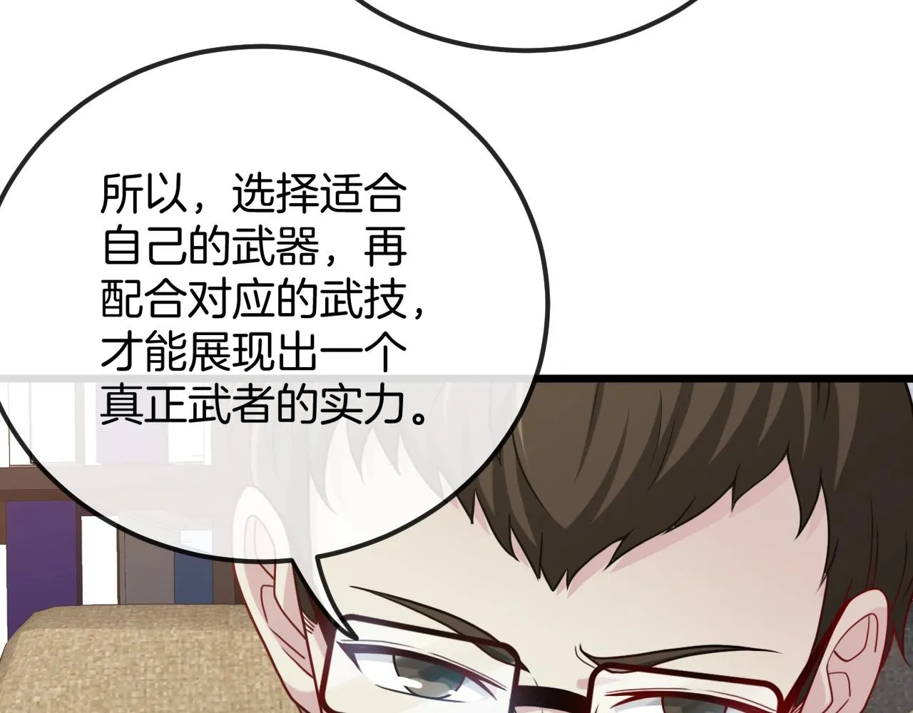 第13话 长枪银魂 第27页