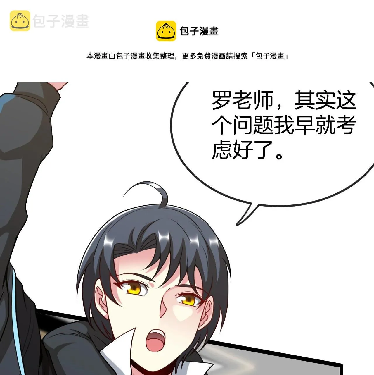 第13话 长枪银魂 第29页