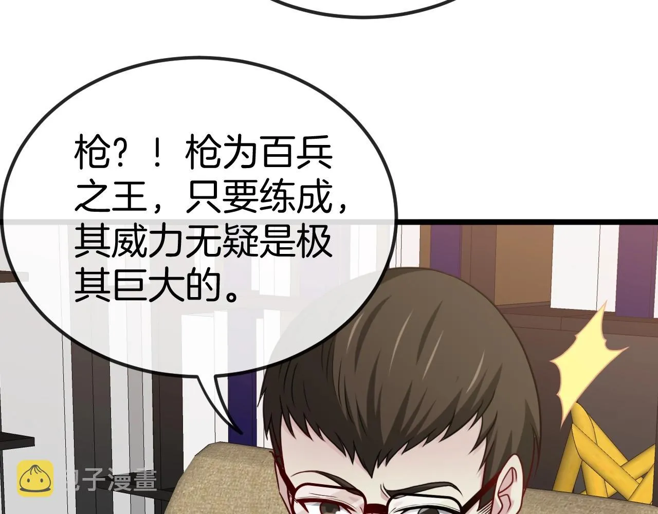 第13话 长枪银魂 第31页