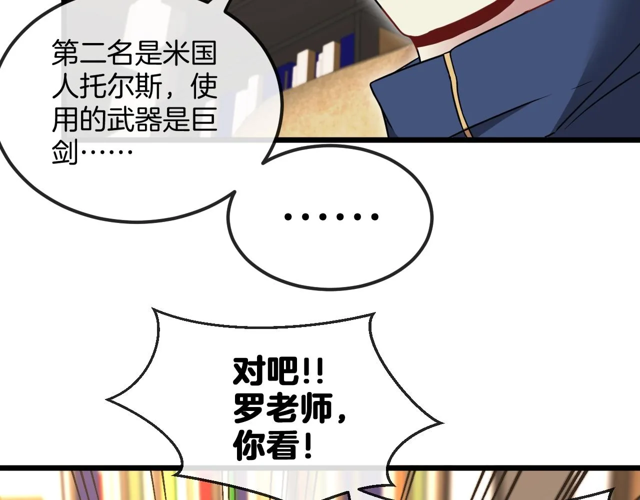 第13话 长枪银魂 第34页