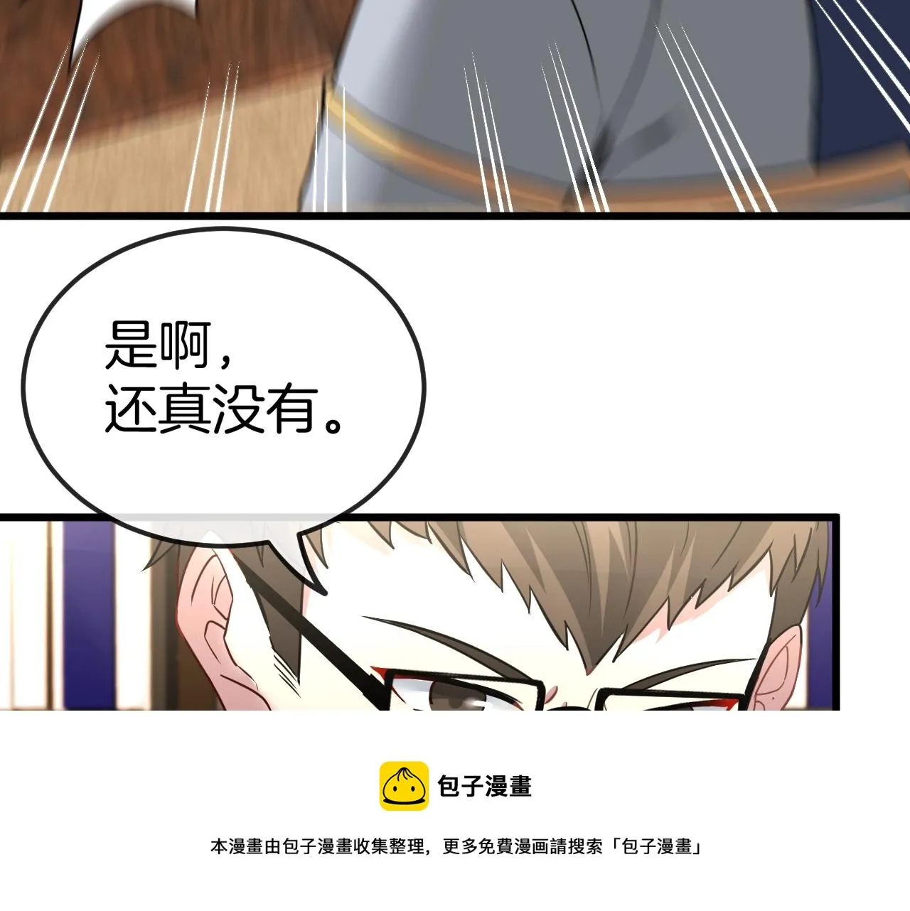 第13话 长枪银魂 第37页