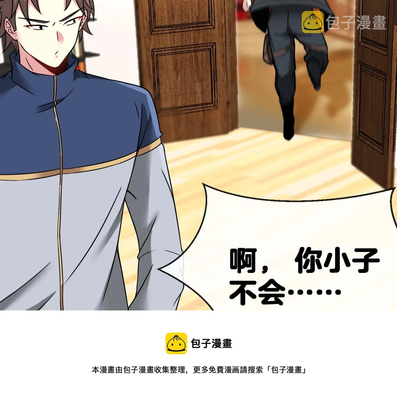 第13话 长枪银魂 第41页