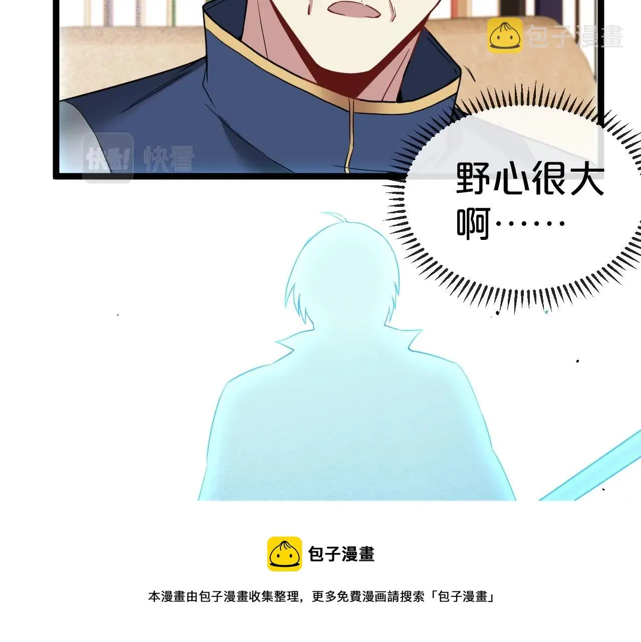 第13话 长枪银魂 第45页