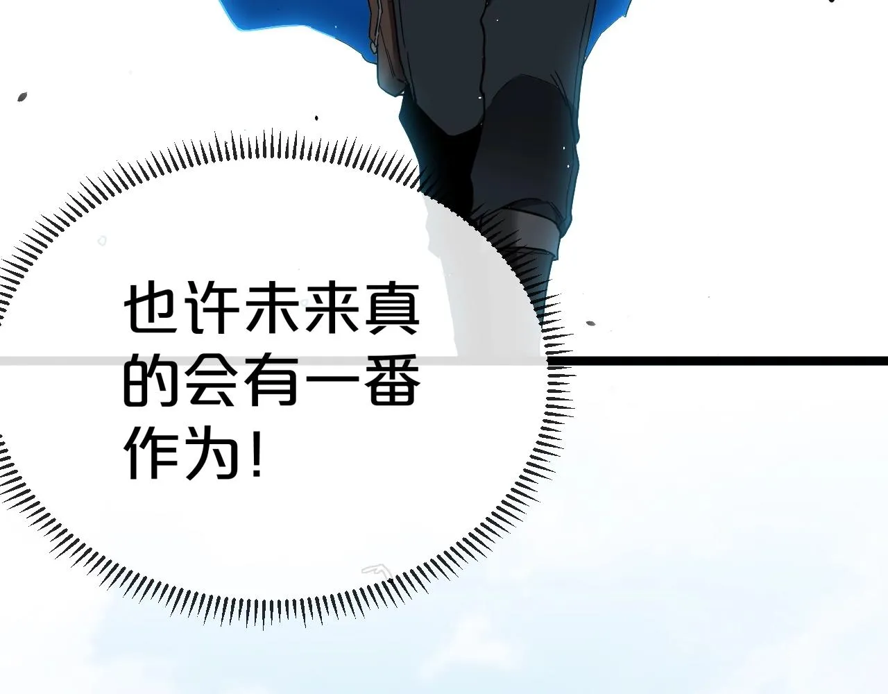第13话 长枪银魂 第47页