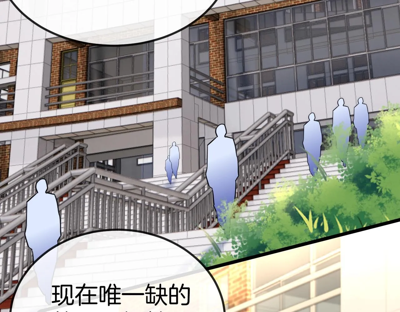 第13话 长枪银魂 第51页