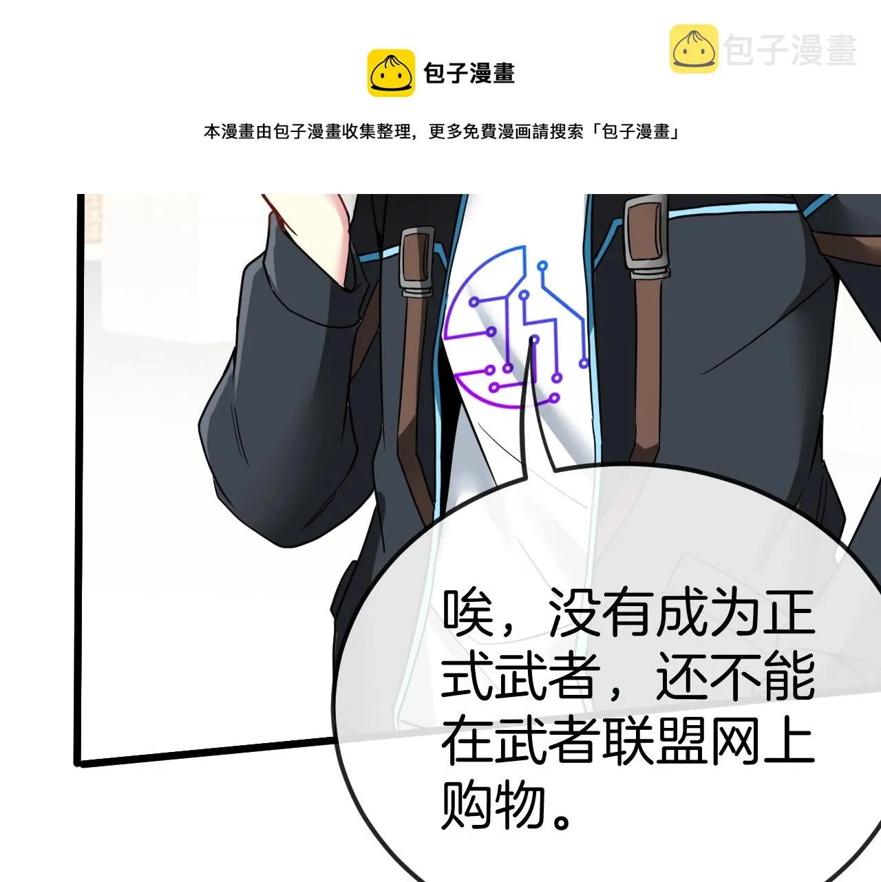 第13话 长枪银魂 第53页