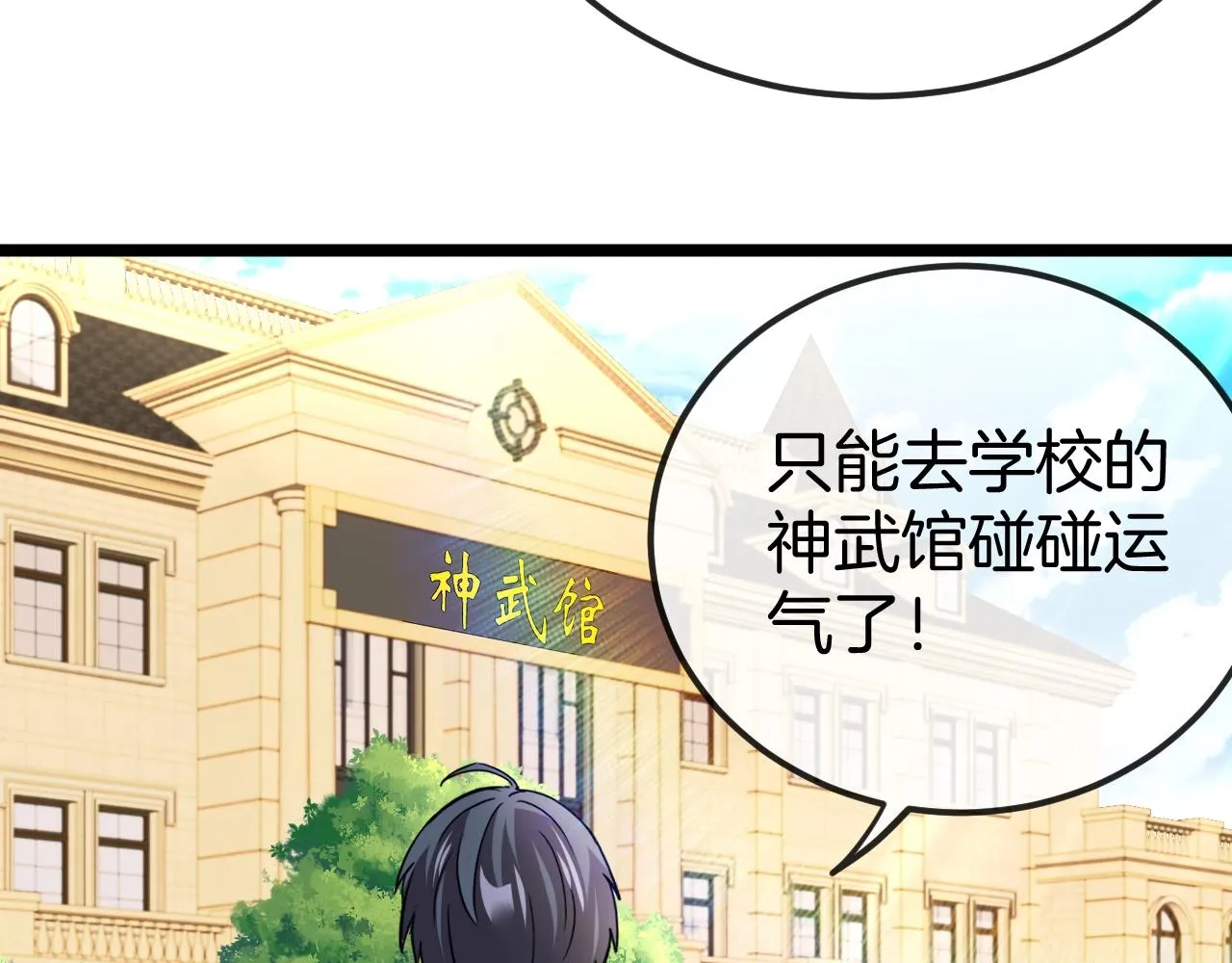 第13话 长枪银魂 第54页