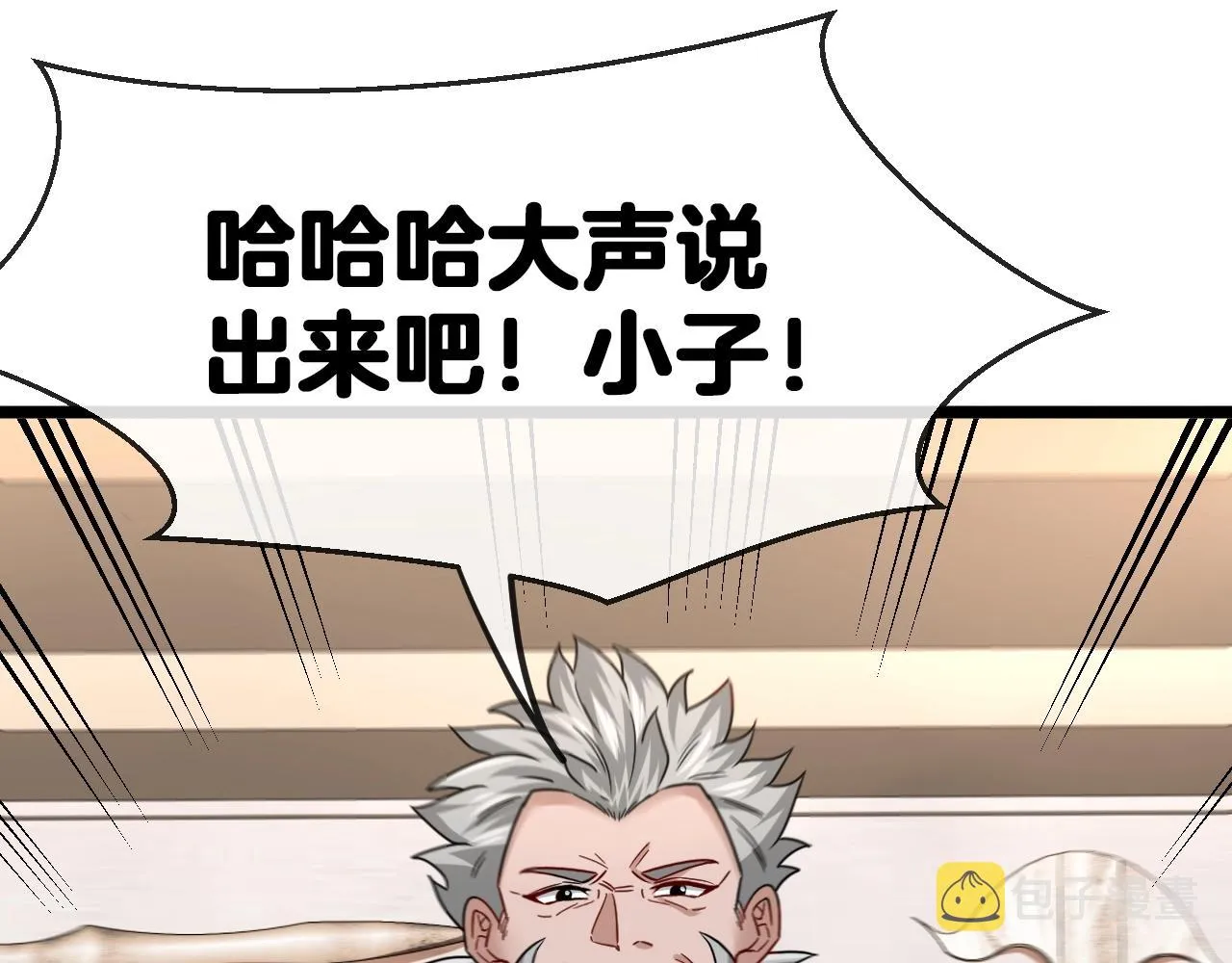 第13话 长枪银魂 第56页