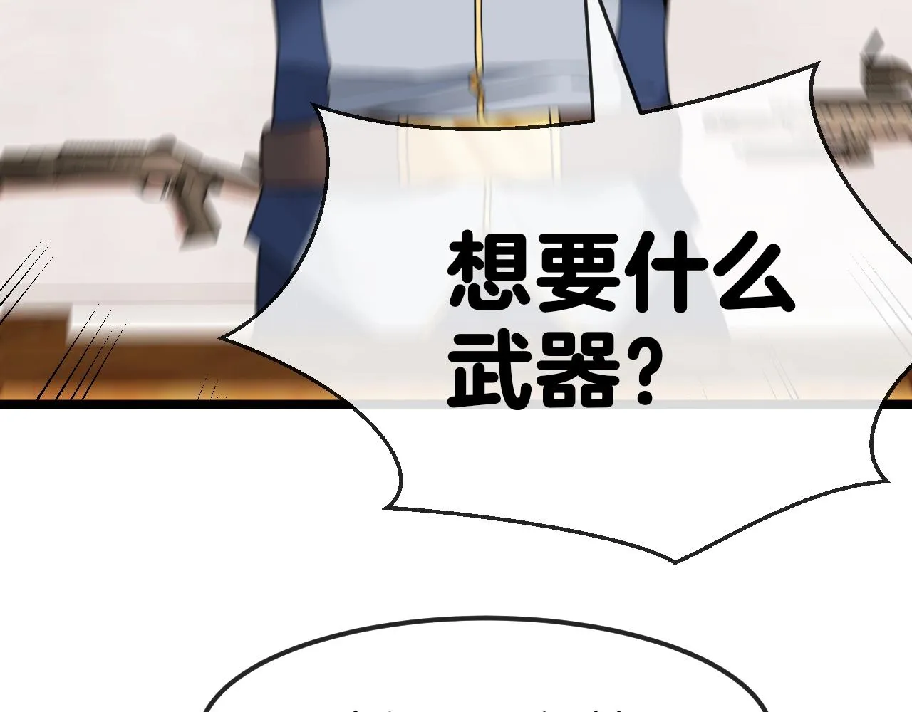 第13话 长枪银魂 第58页