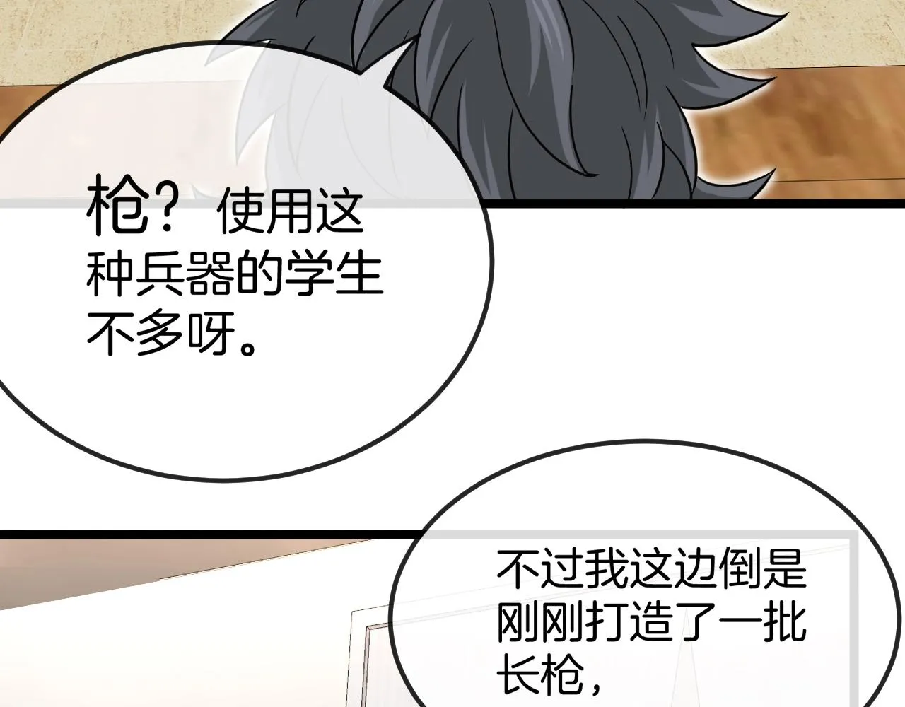 第13话 长枪银魂 第60页