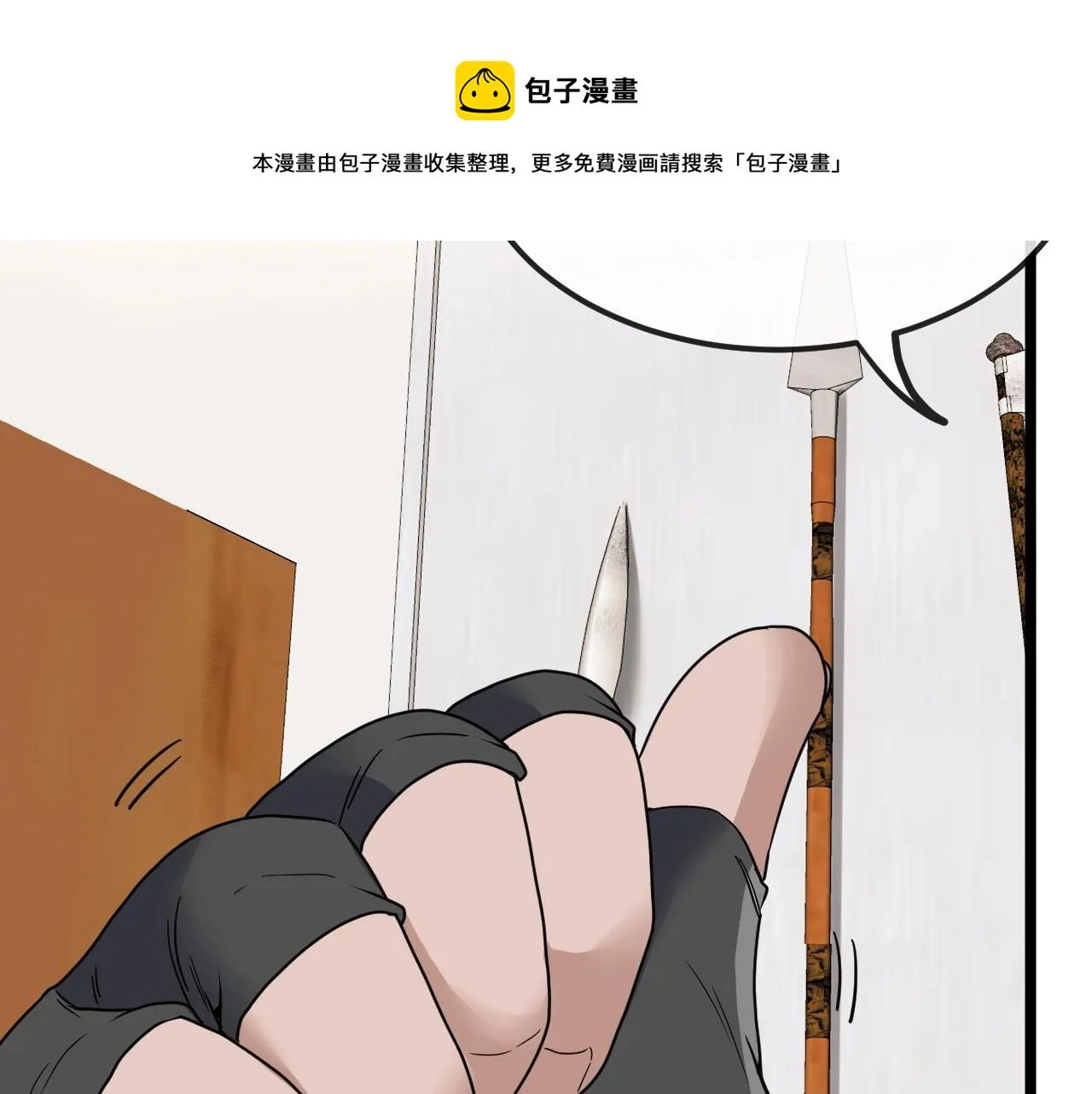 第13话 长枪银魂 第61页