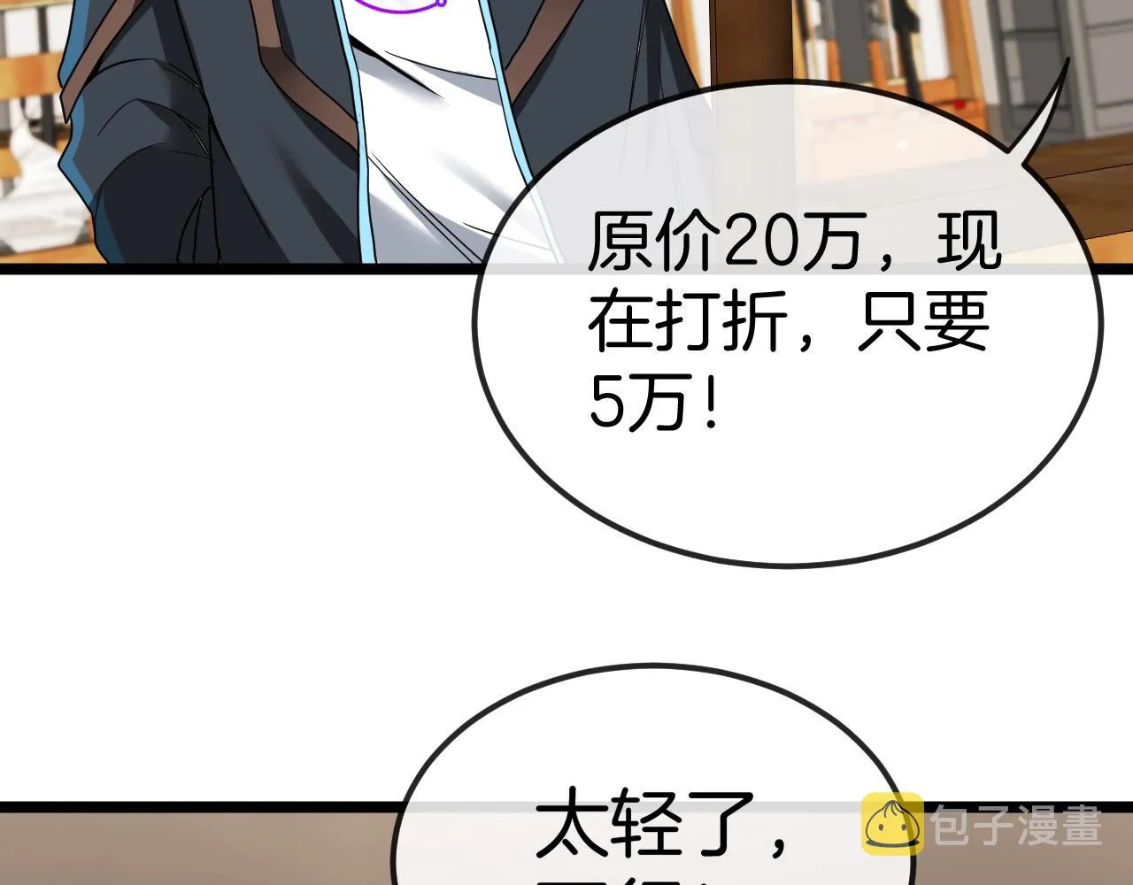 第13话 长枪银魂 第64页