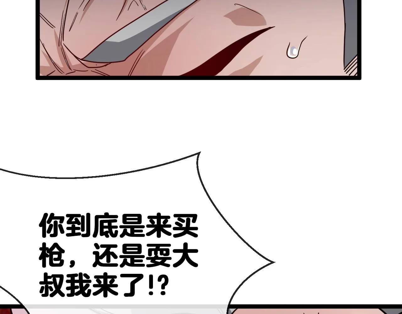 第13话 长枪银魂 第72页