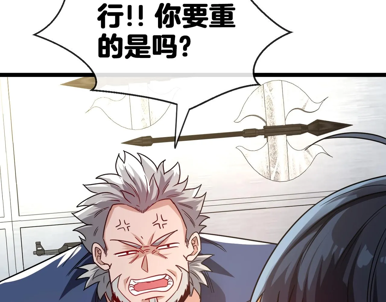 第13话 长枪银魂 第75页