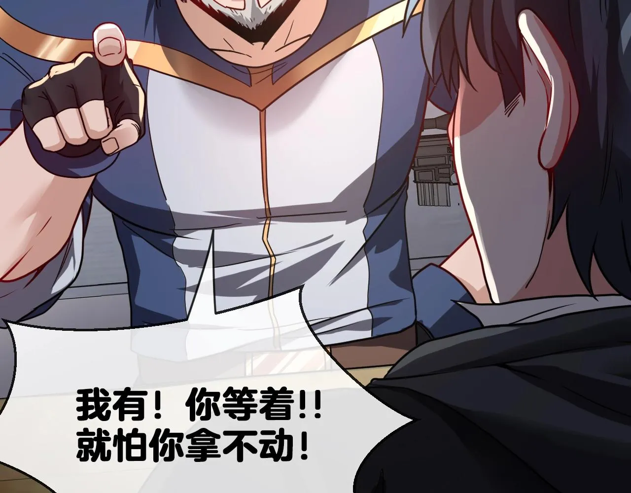 第13话 长枪银魂 第76页