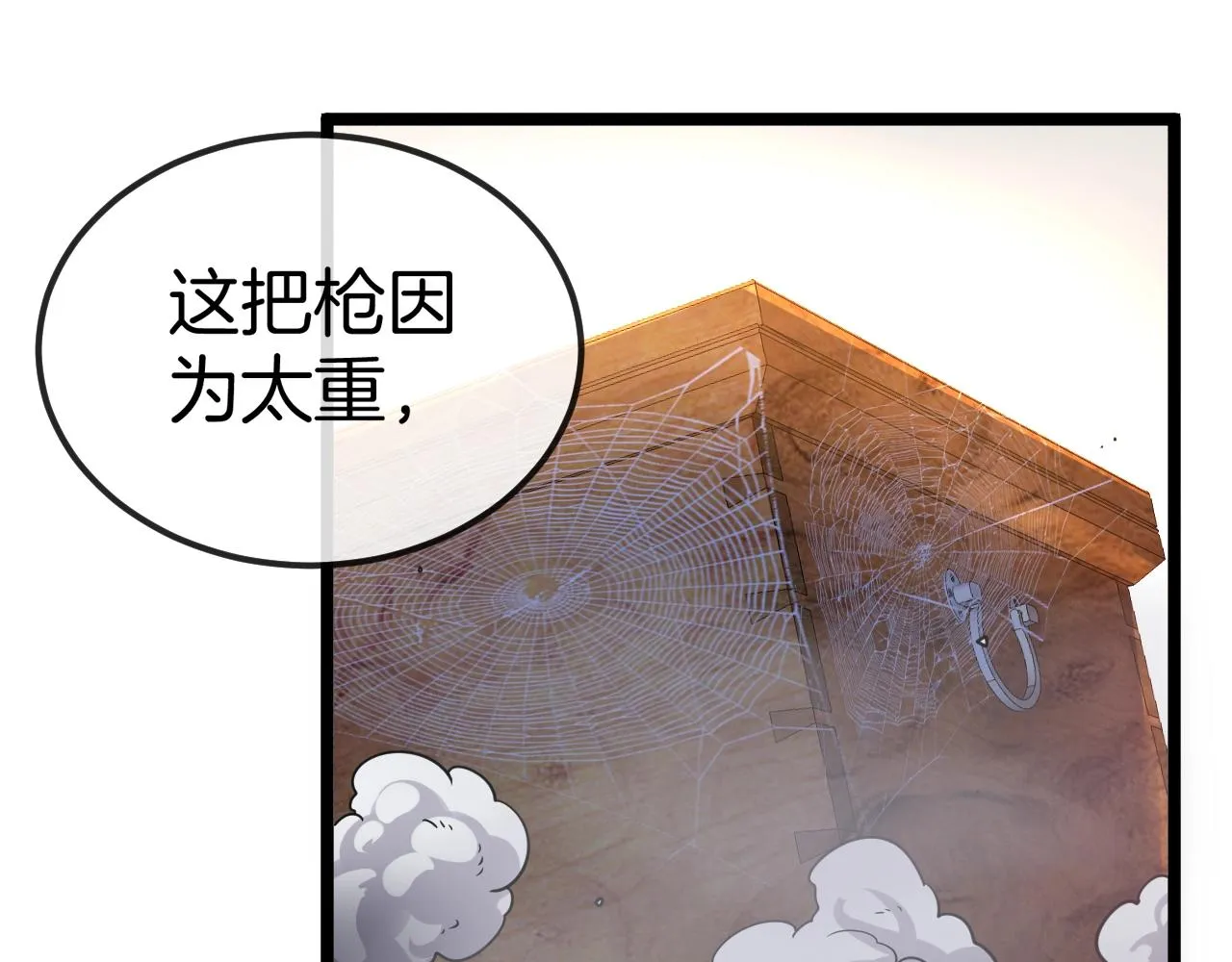 第13话 长枪银魂 第78页