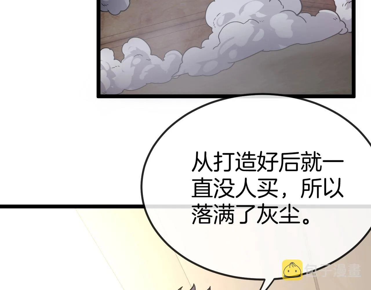 第13话 长枪银魂 第79页