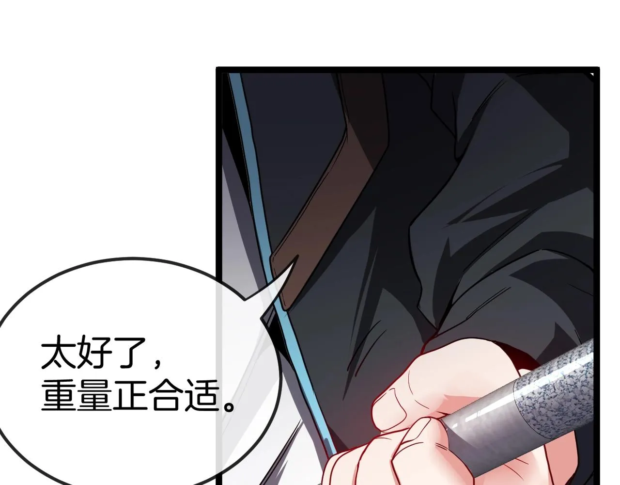 第13话 长枪银魂 第88页