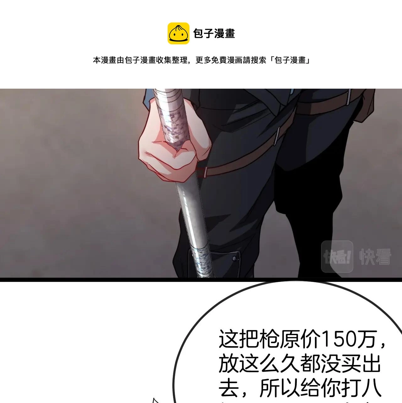 第13话 长枪银魂 第93页