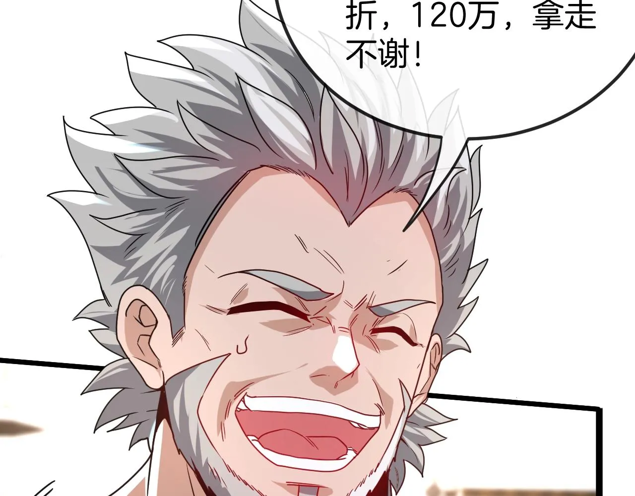 第13话 长枪银魂 第94页