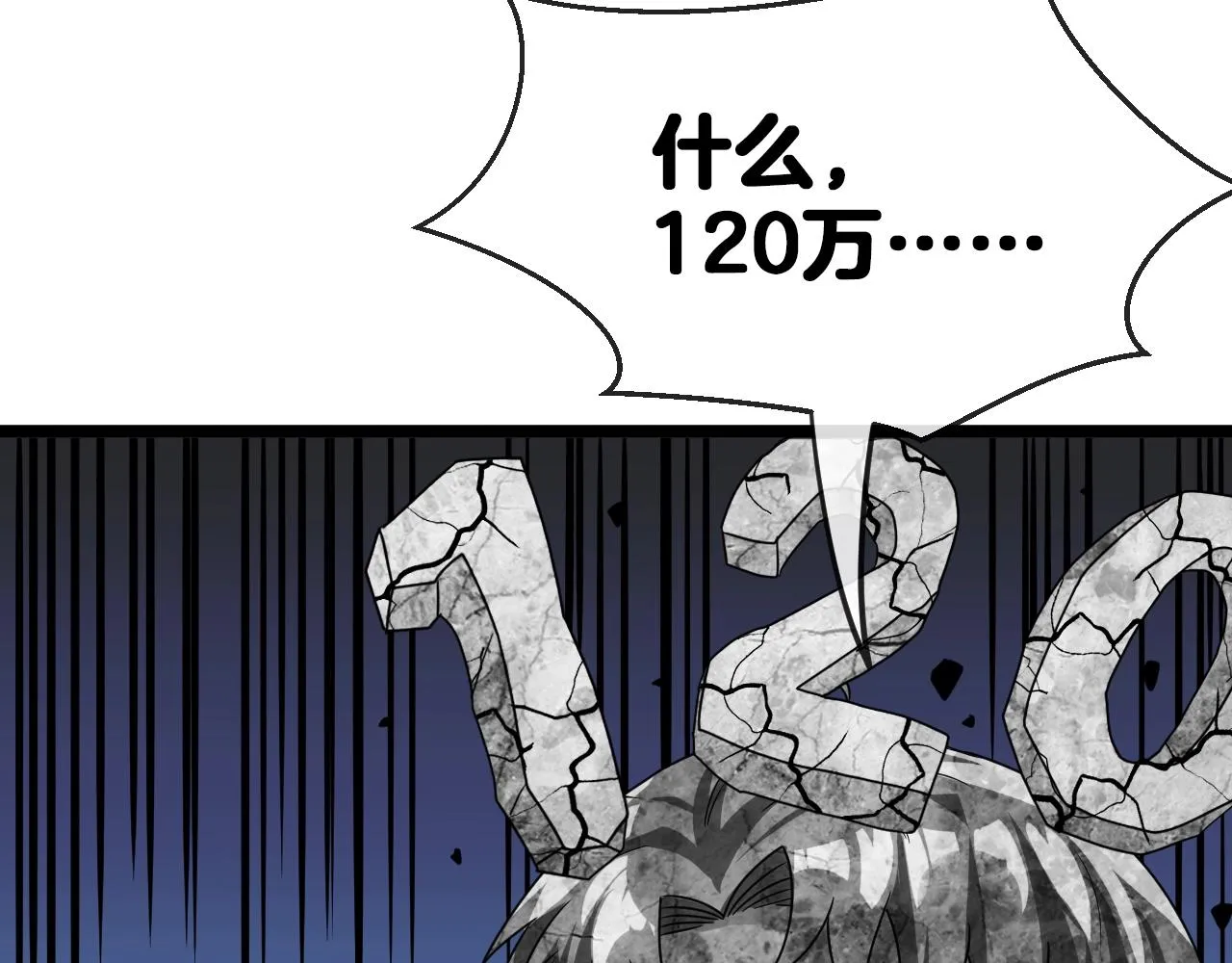 第13话 长枪银魂 第96页