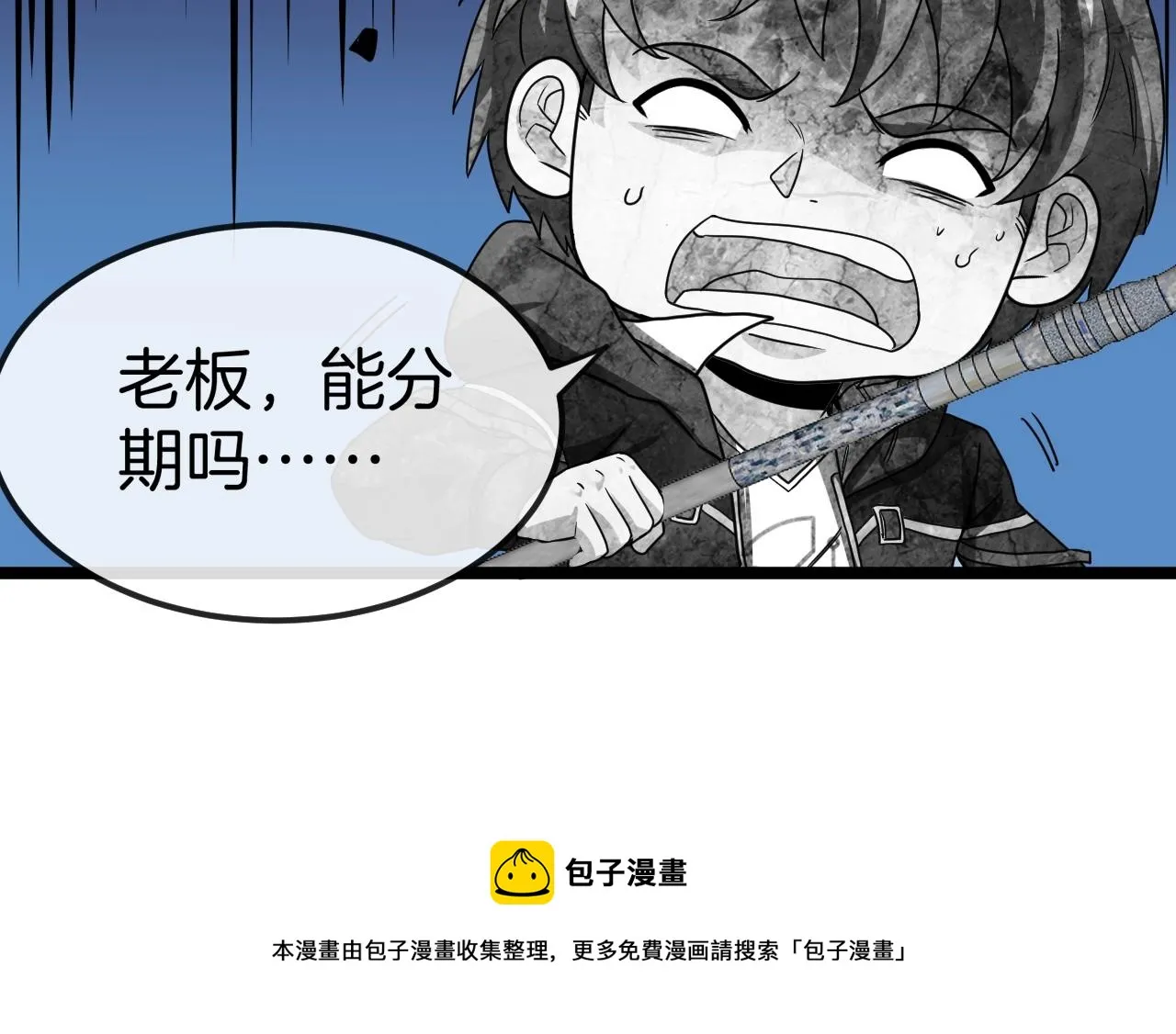 第13话 长枪银魂 第97页