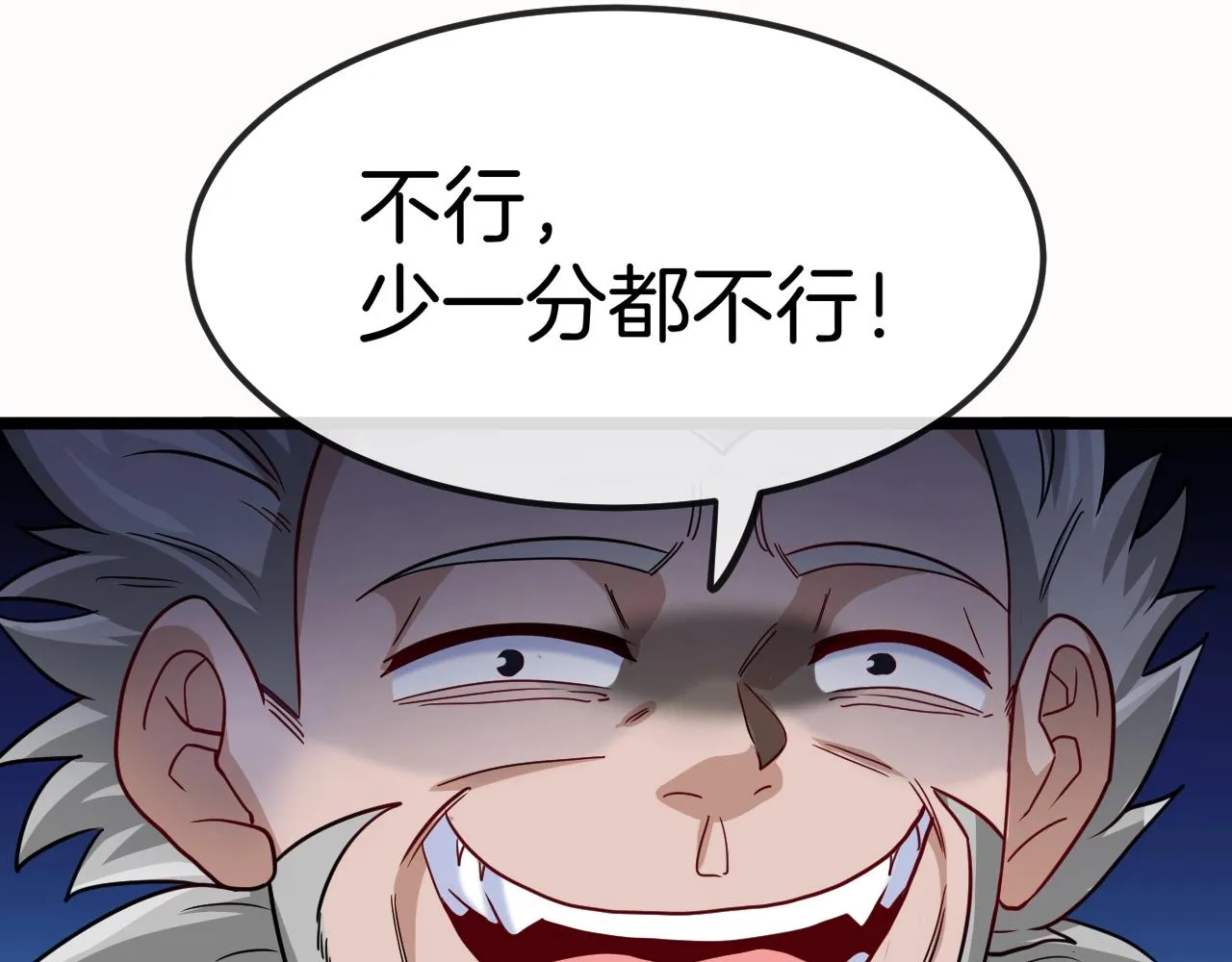 第13话 长枪银魂 第98页