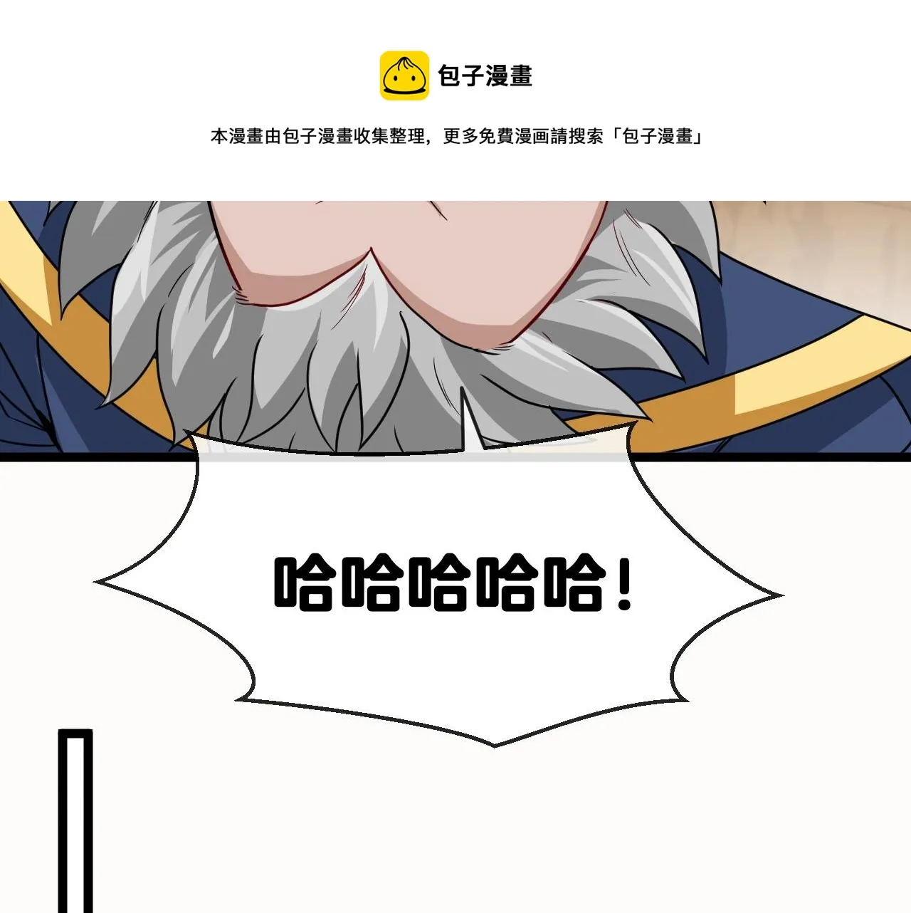 第13话 长枪银魂 第101页