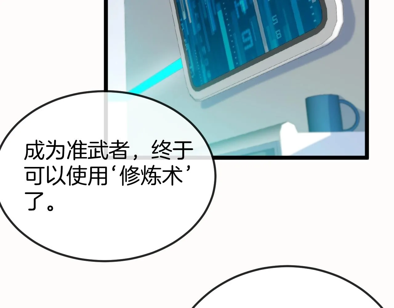 第13话 长枪银魂 第103页