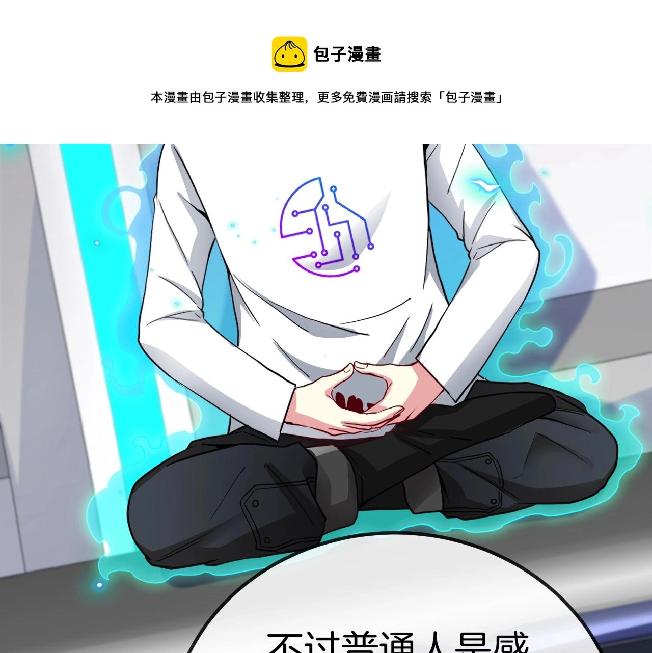 第13话 长枪银魂 第105页