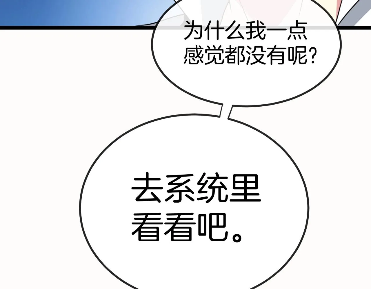 第13话 长枪银魂 第108页