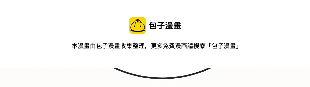 第13话 长枪银魂 第109页