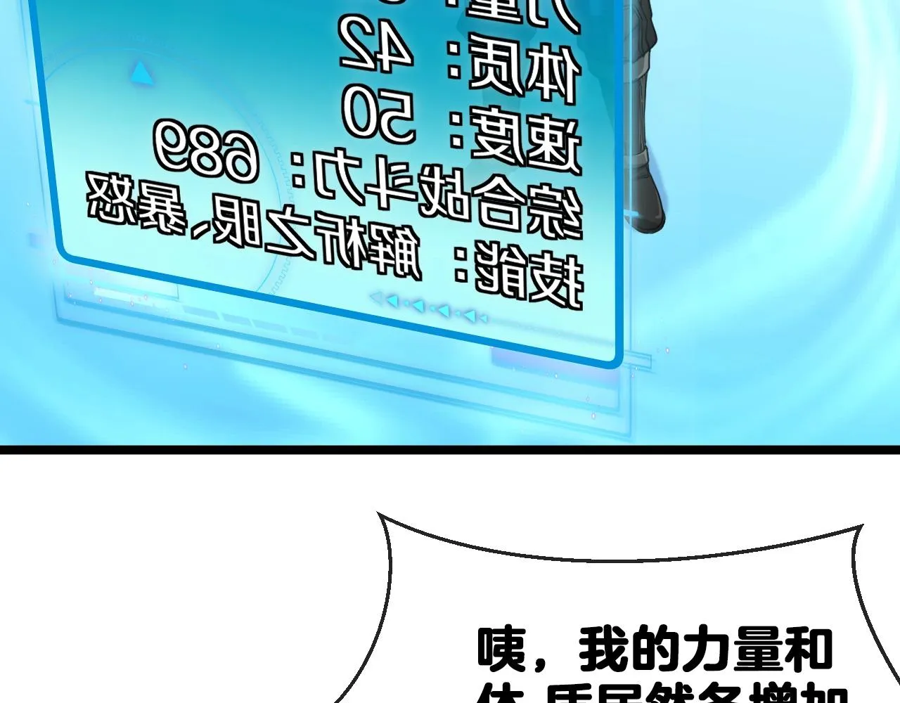第13话 长枪银魂 第112页