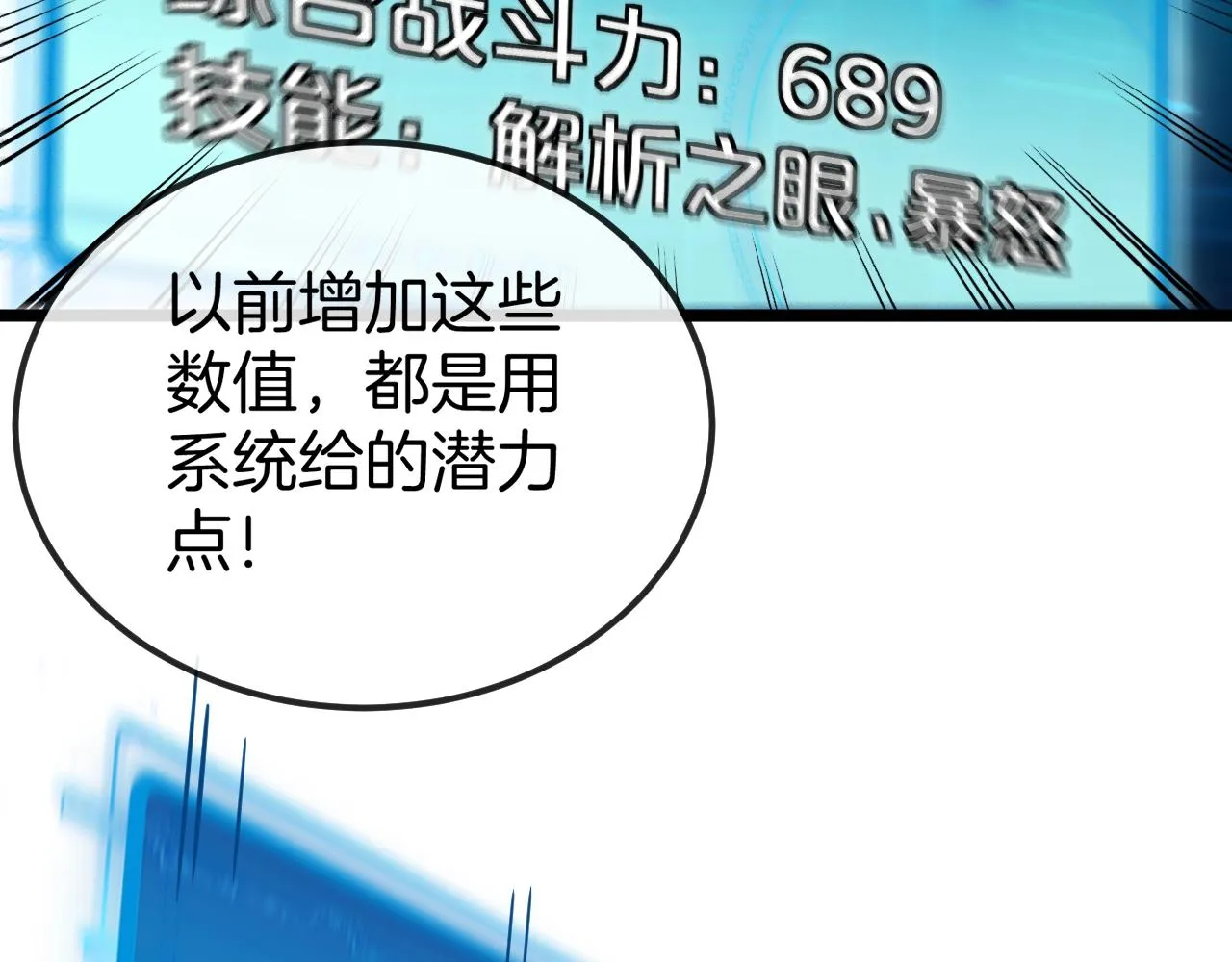 第13话 长枪银魂 第114页