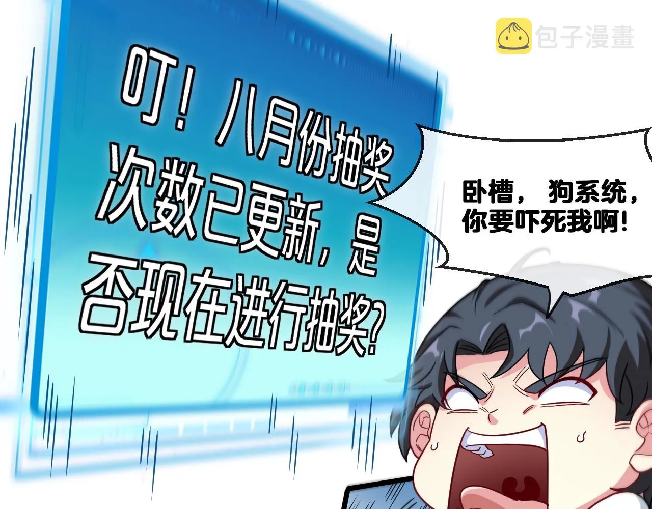 第13话 长枪银魂 第115页