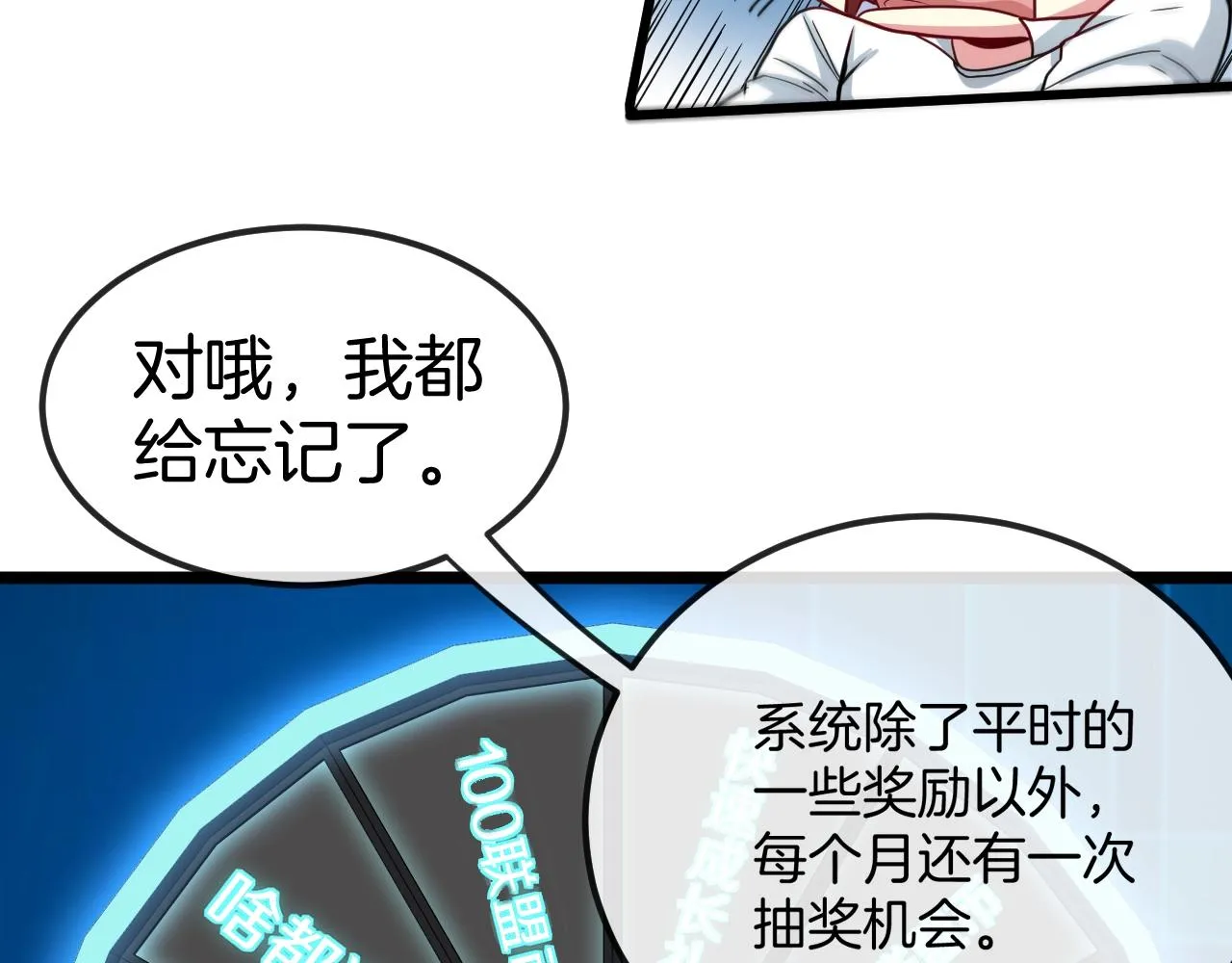 第13话 长枪银魂 第116页