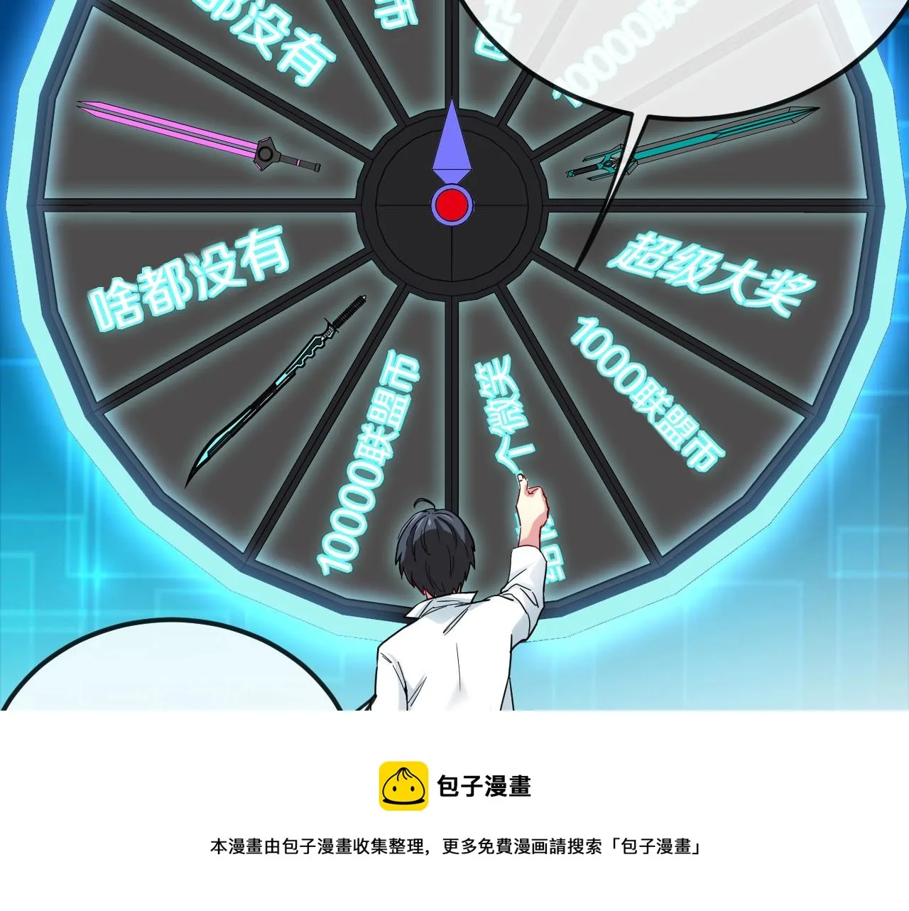 第13话 长枪银魂 第117页