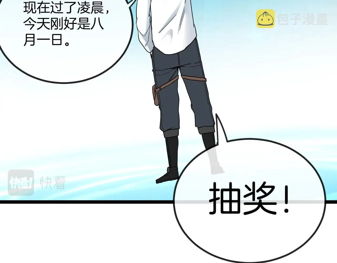 第13话 长枪银魂 第118页