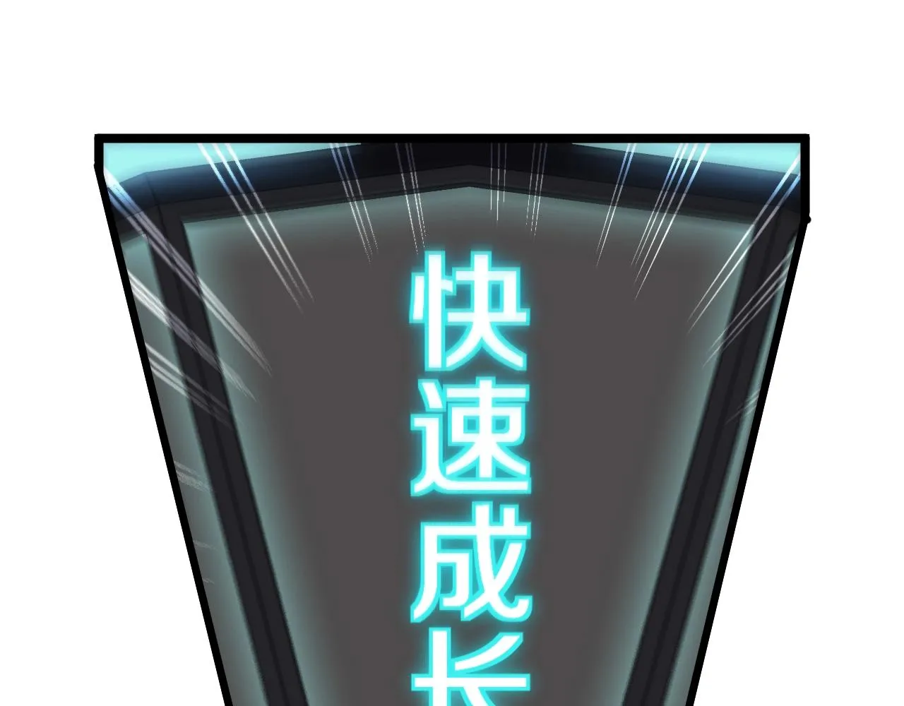 第13话 长枪银魂 第122页