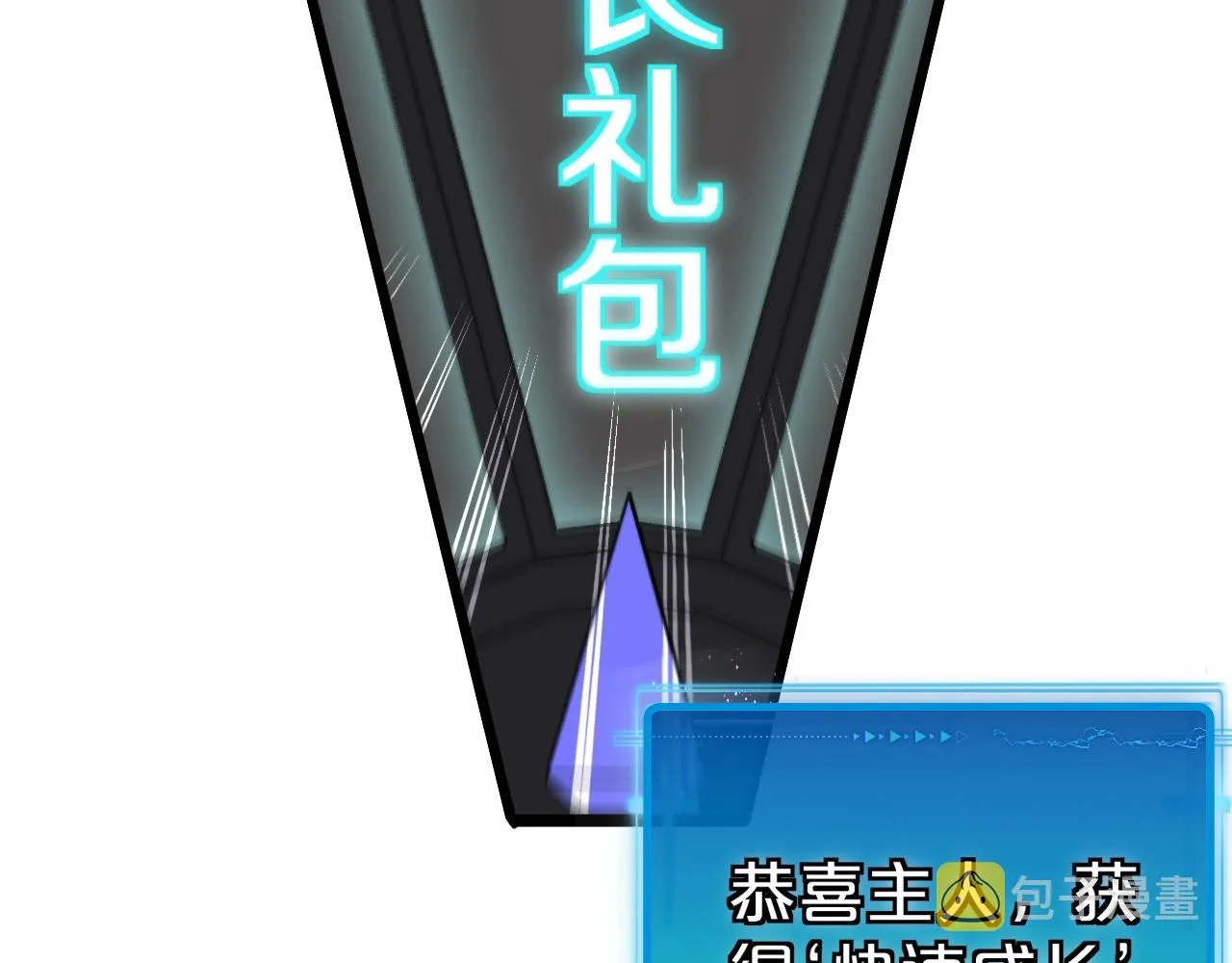 第13话 长枪银魂 第123页