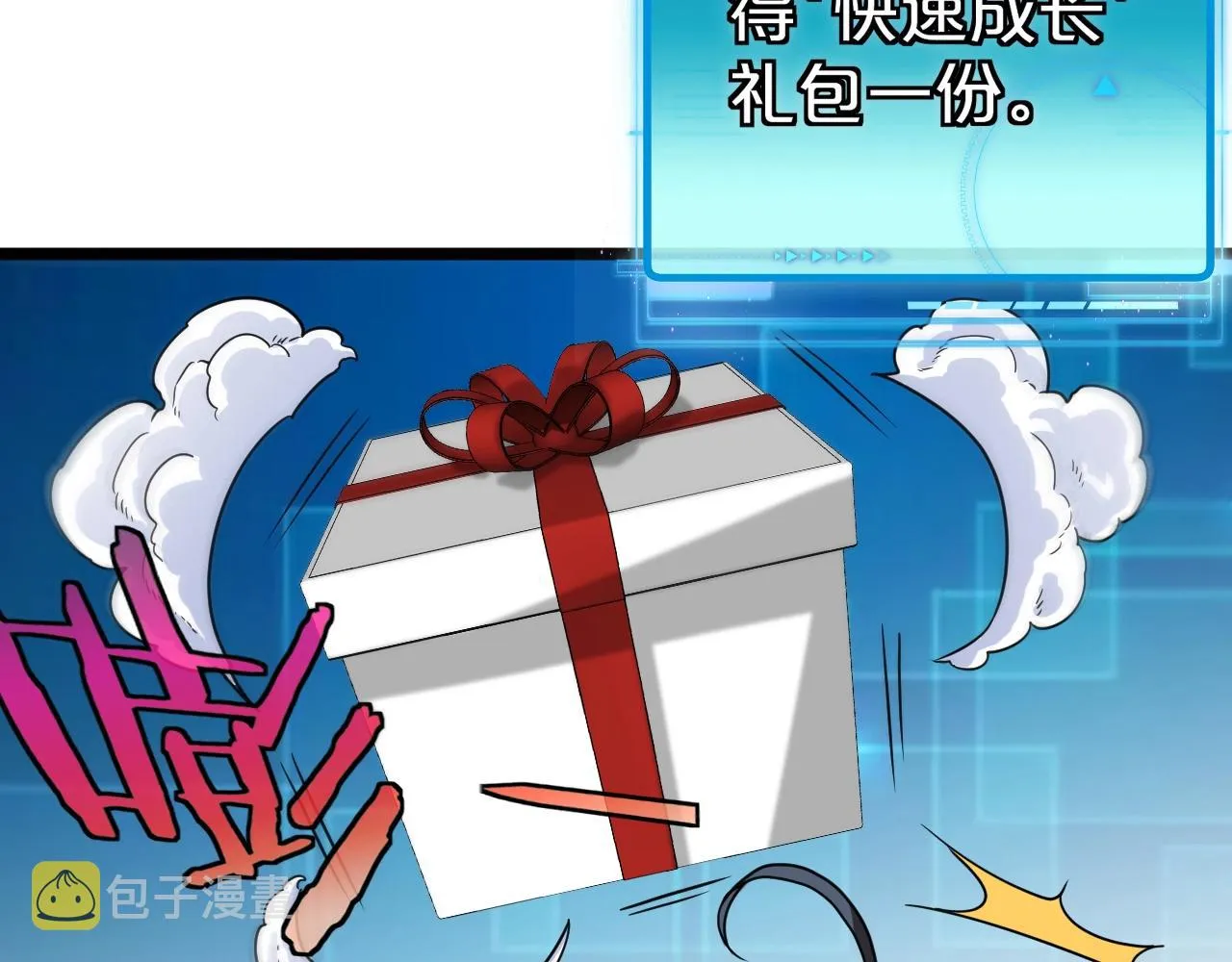 第13话 长枪银魂 第124页