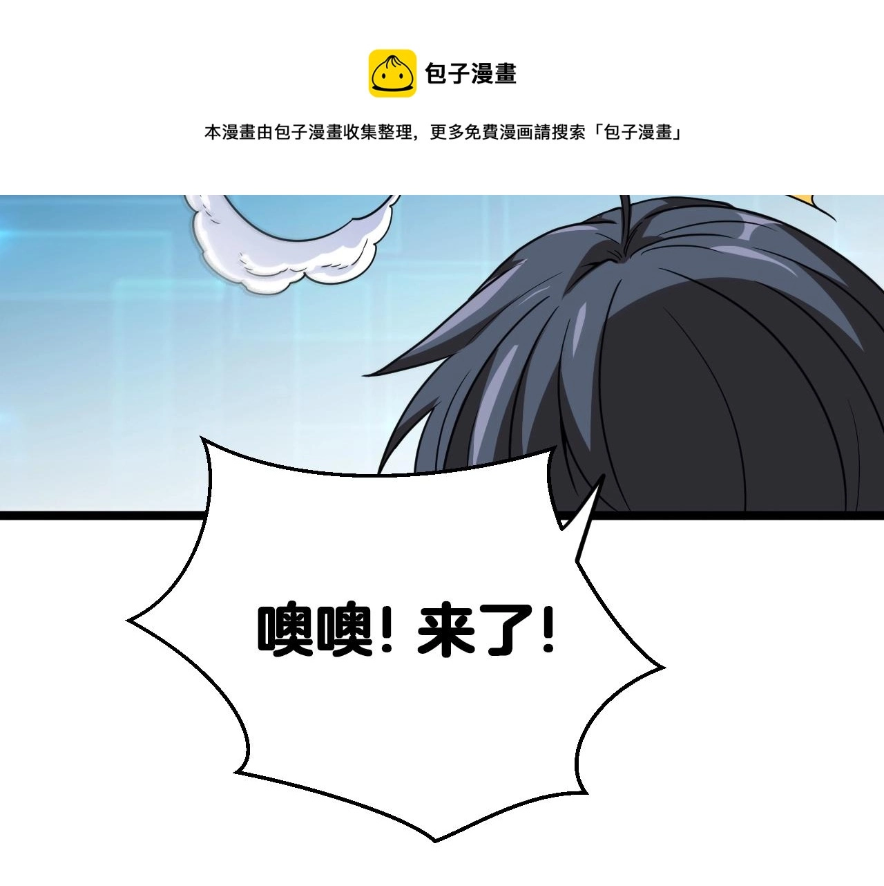 第13话 长枪银魂 第125页